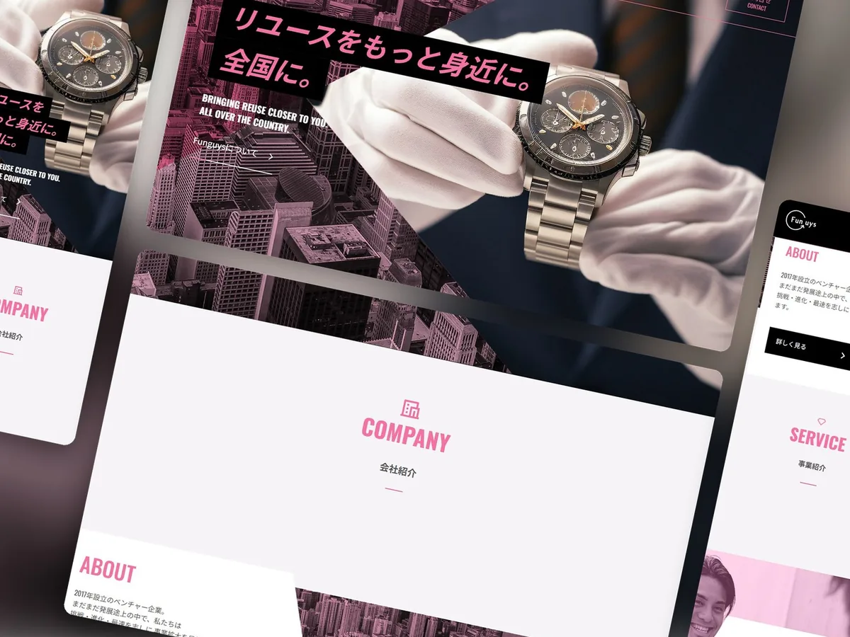 株式会社FunGuysのコーポレートサイト（6ページ）
