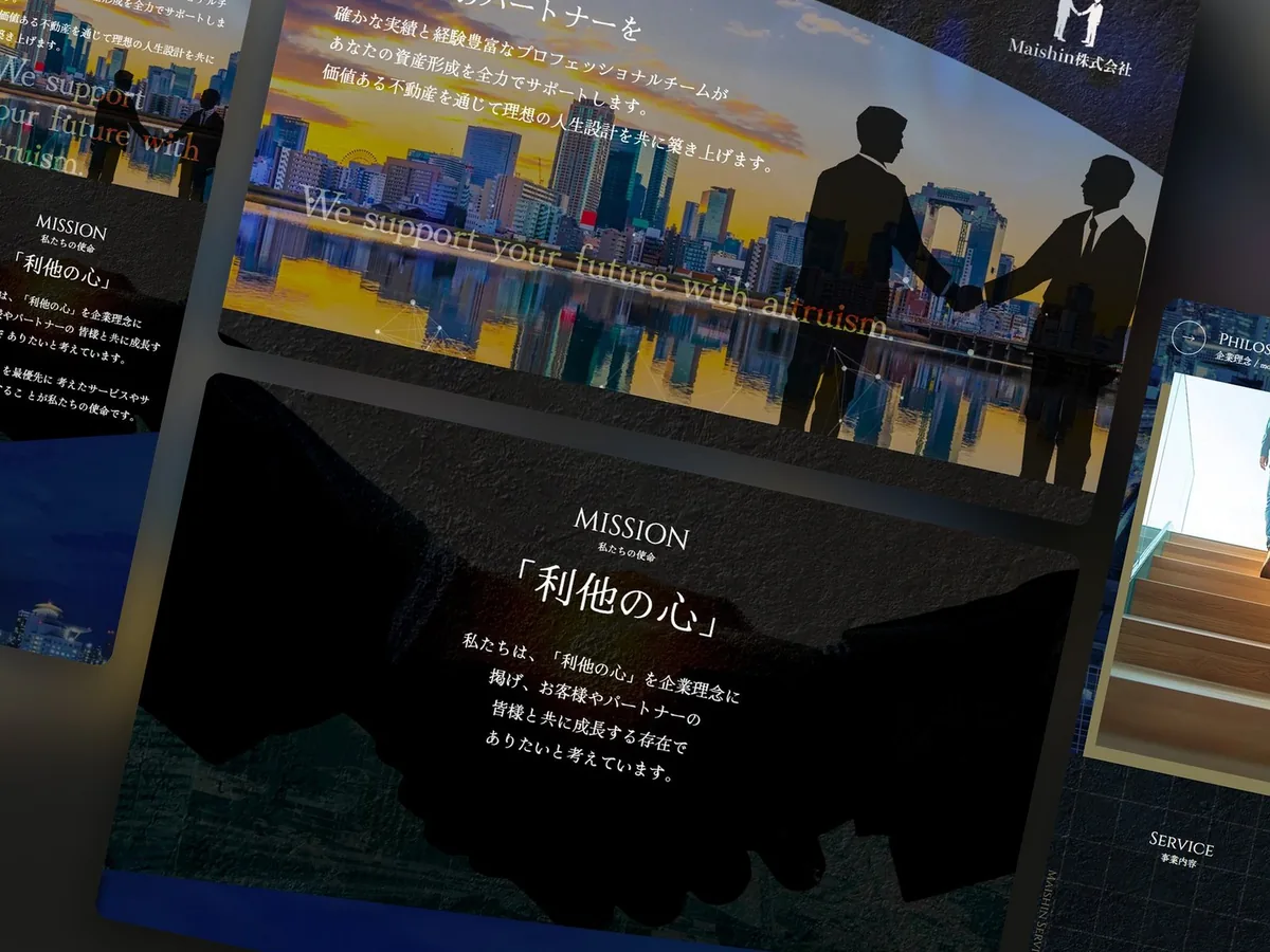 Maishin株式会社のコーポレートサイト（6ページ）