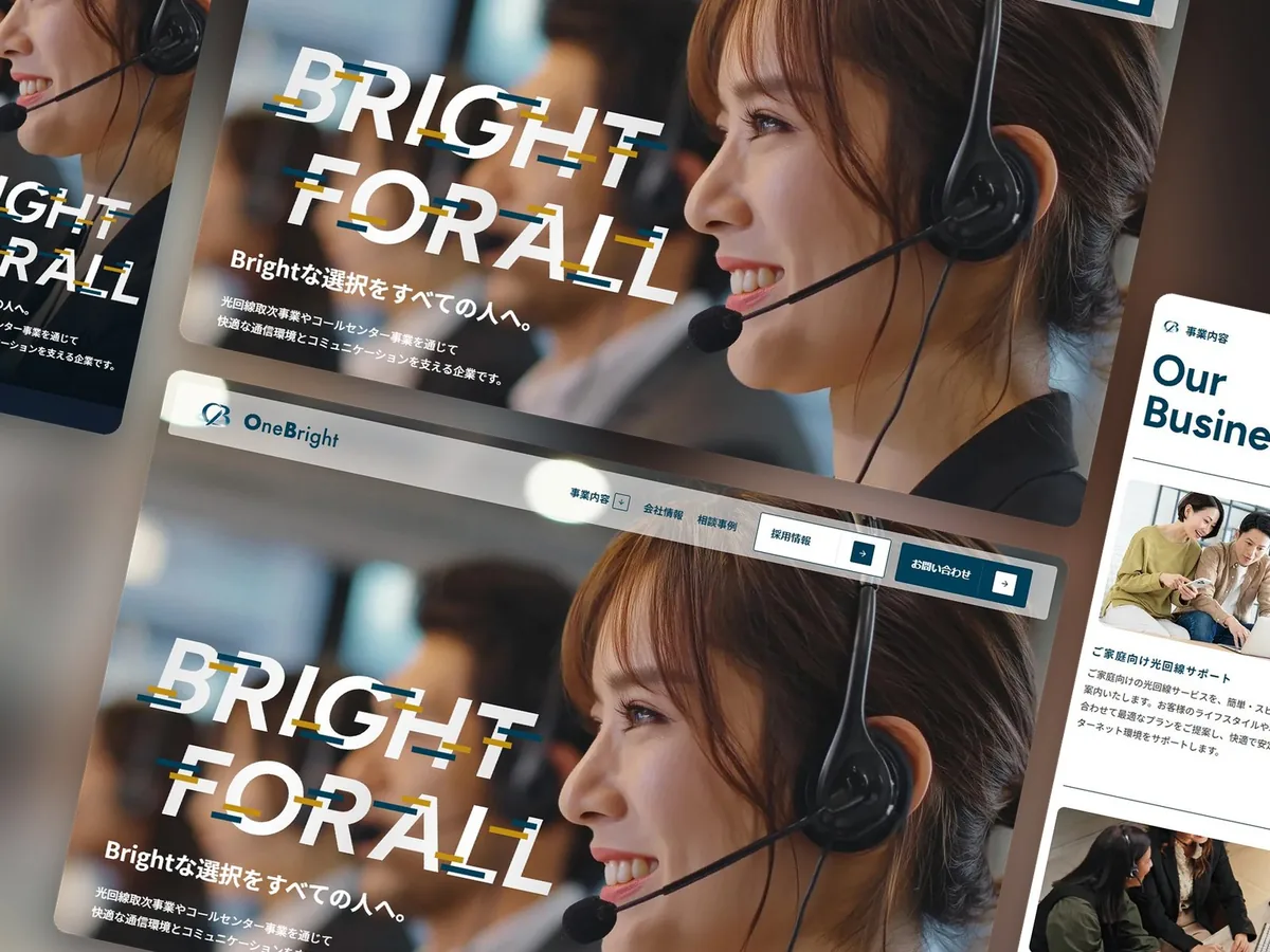 株式会社OneBrightのコーポレートサイト