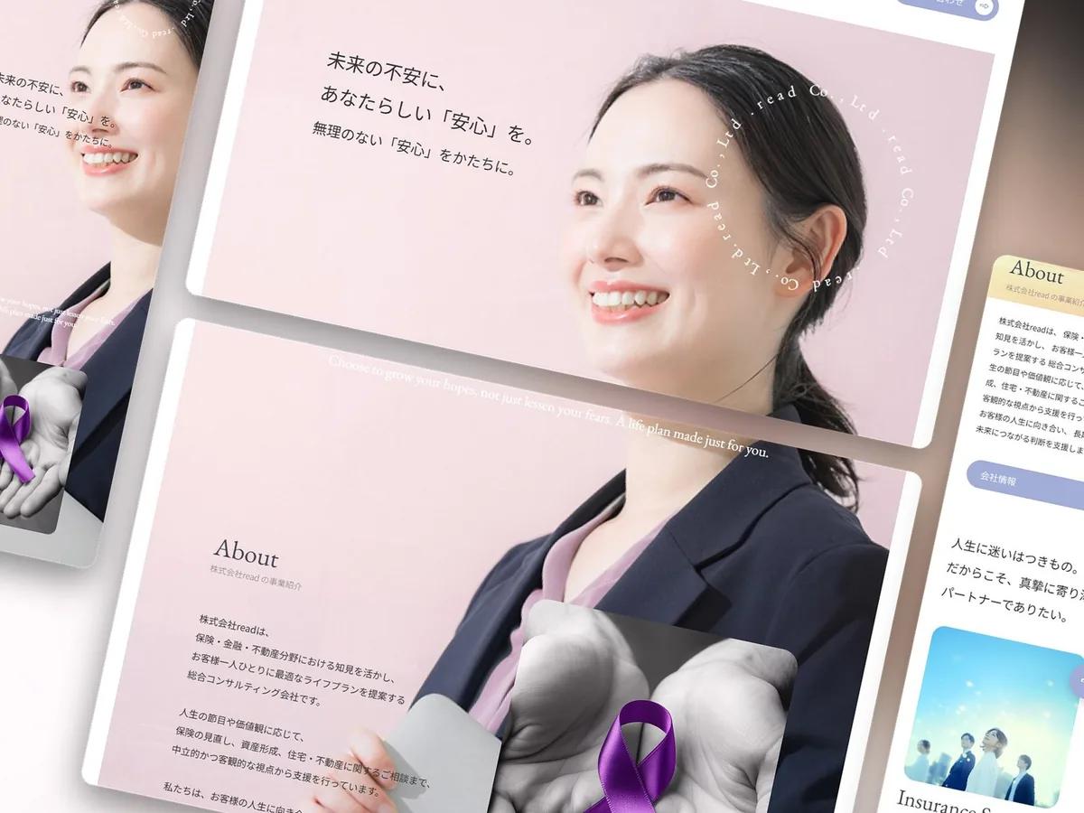 株式会社readのコーポレートサイト