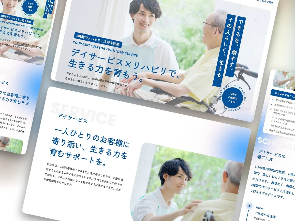 SLIM CARE（スリムケア）の施設サイト（1ページ構成）