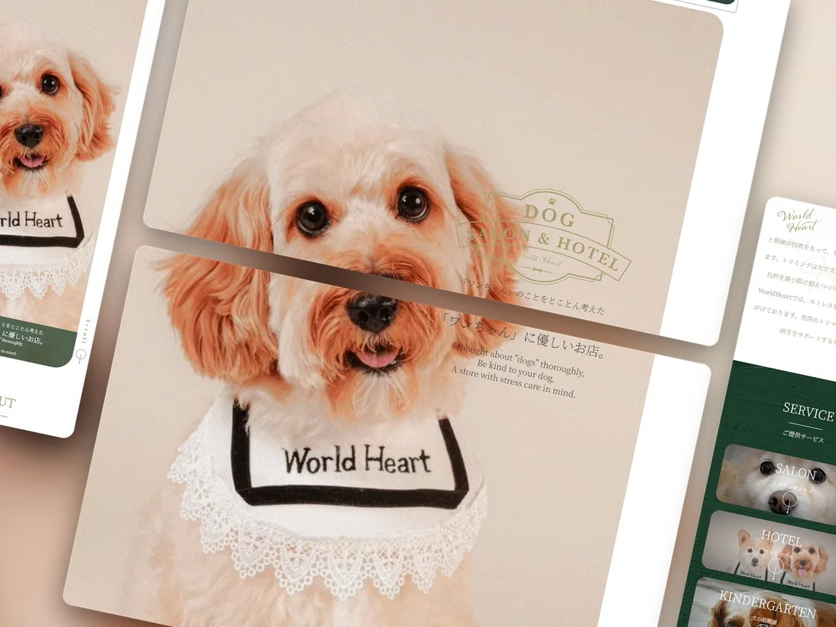 WorldHeart（ワールドハート）の店舗サイト（予約導線あり）