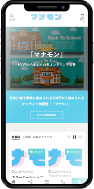 WEBサイト制作