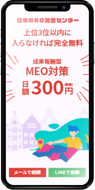 WEBサイト制作