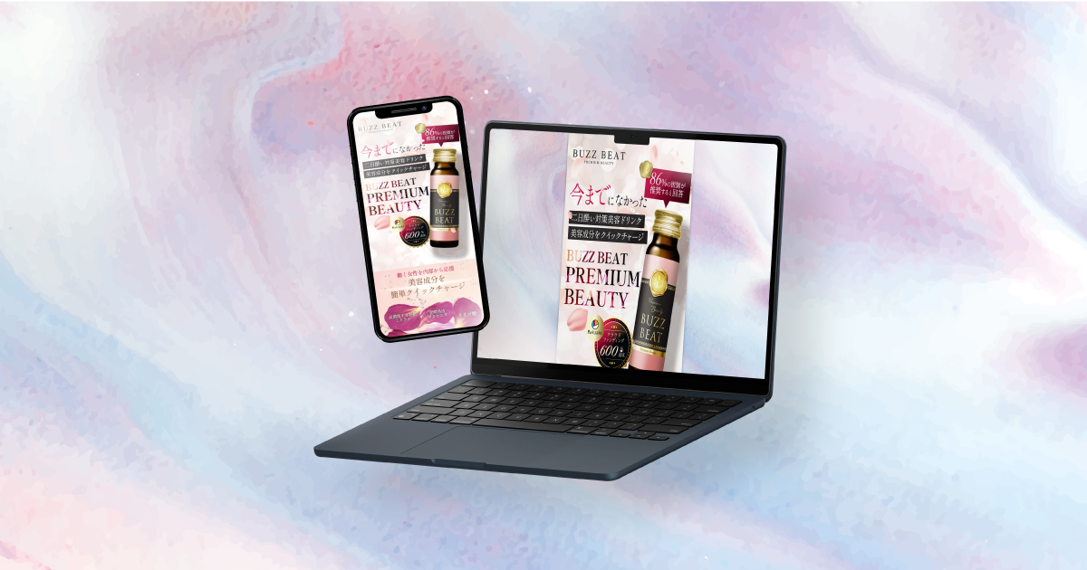 バズビートプレミアム