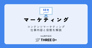 コンテンツマーケターの仕事内容とは｜1日の業務・必要スキル・やりがい