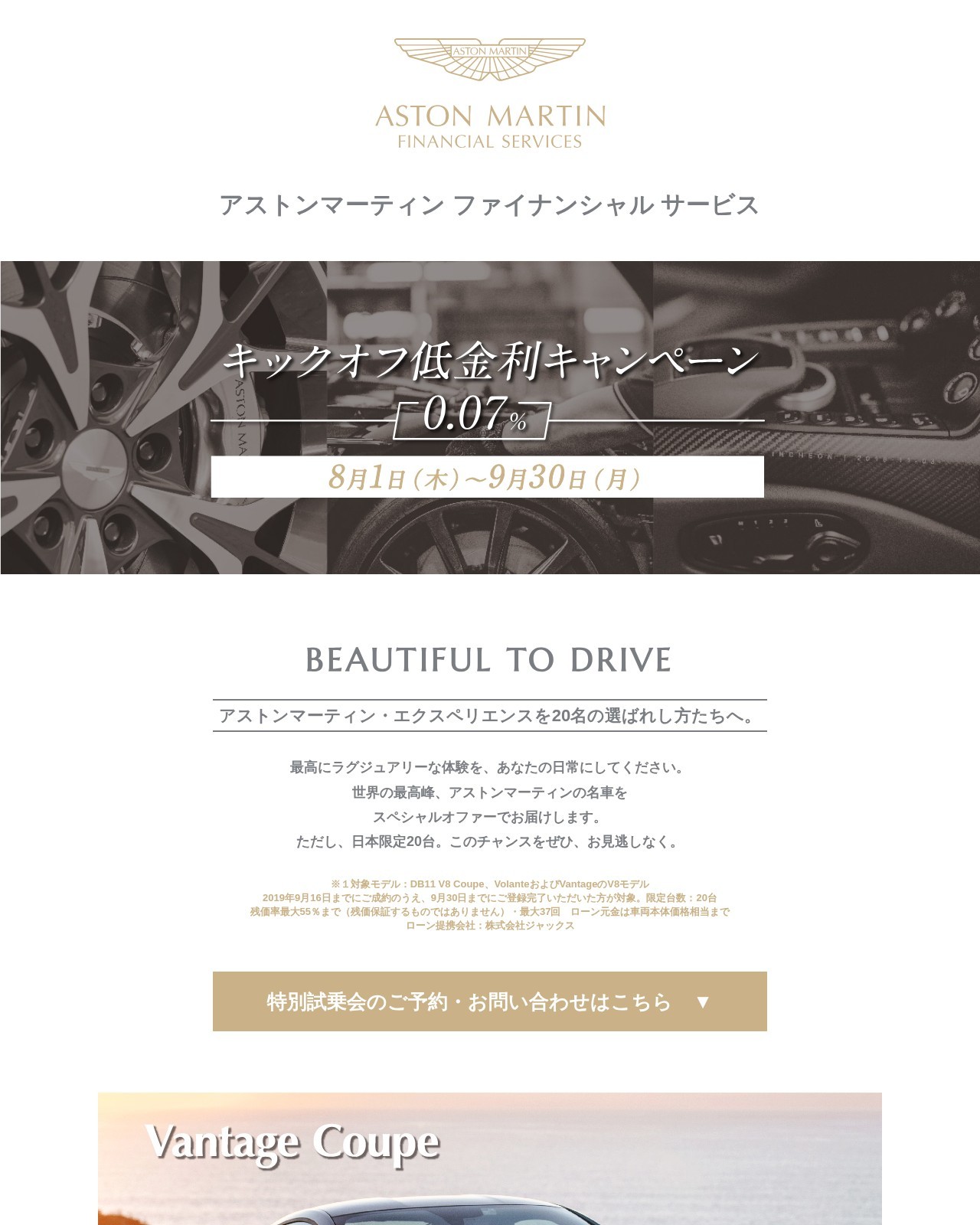 アストンマーチン PCデザイン
