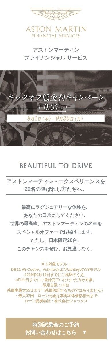 アストンマーチン SPデザイン1