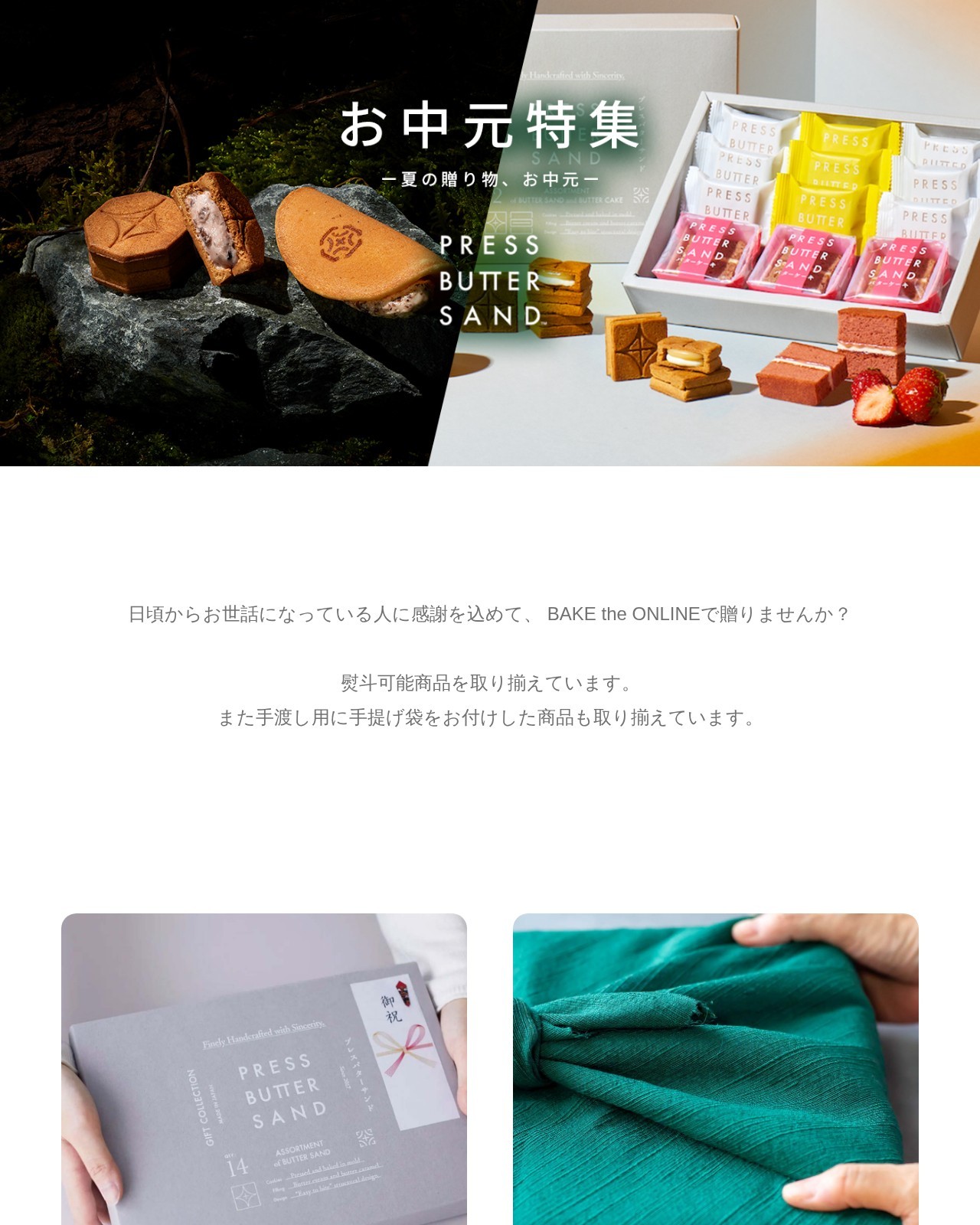 BAKE PCデザイン