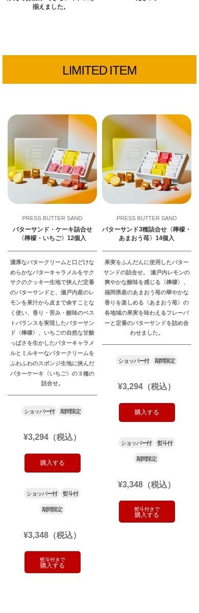 BAKE SPデザイン2
