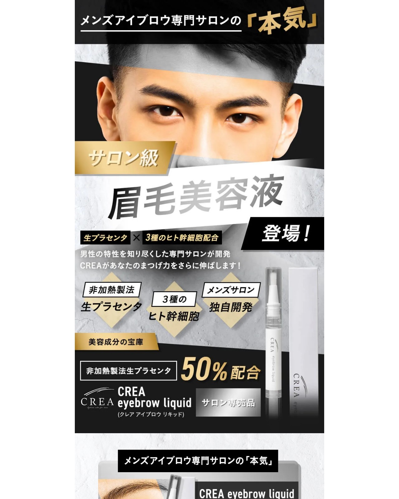 CREA PCデザイン