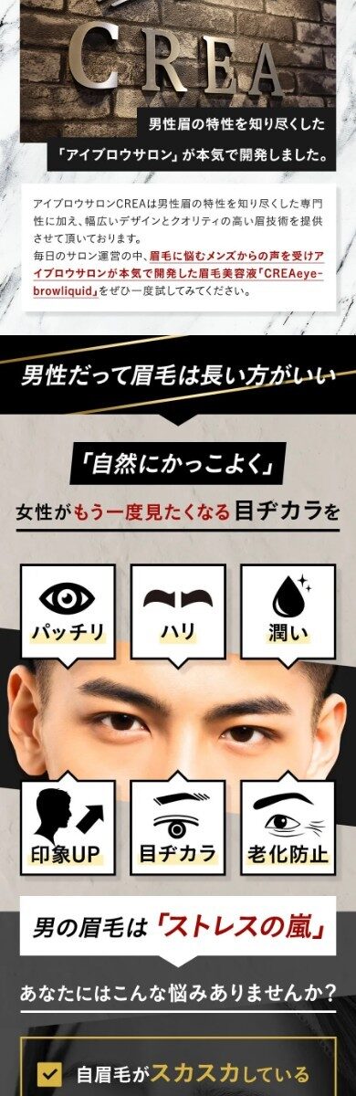 CREA SPデザイン2