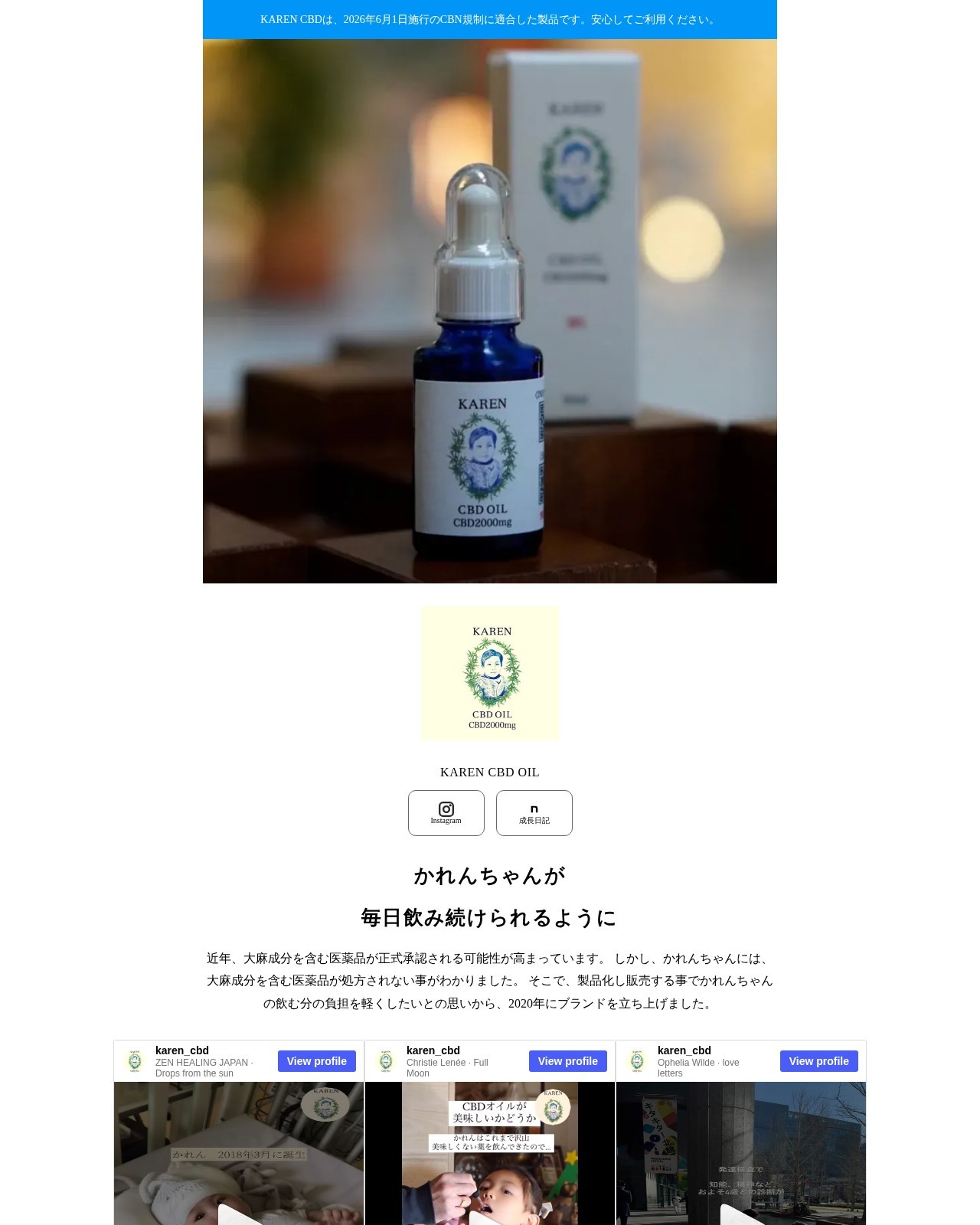 カレンCBD PCデザイン