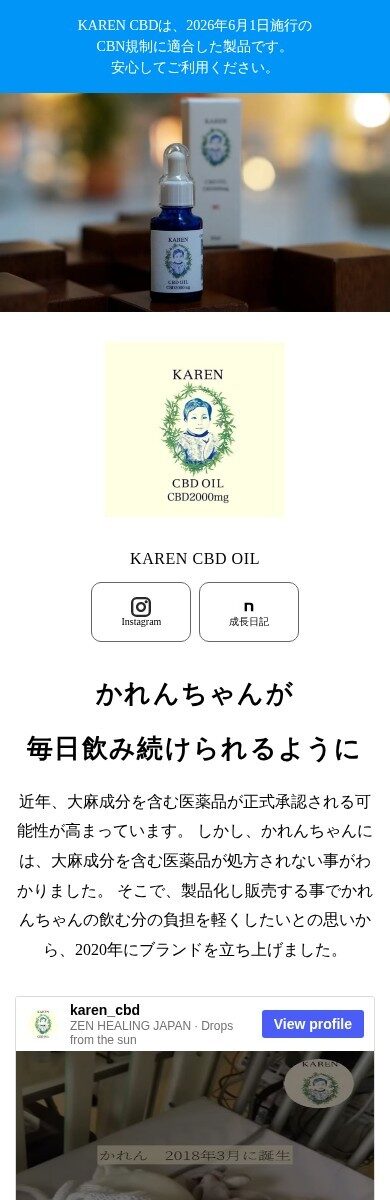 カレンCBD SPデザイン1