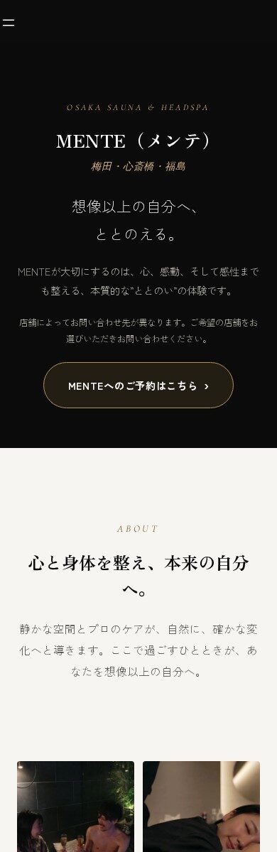 MENTE（メンテ） SPデザイン1