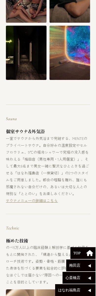 MENTE（メンテ） SPデザイン2