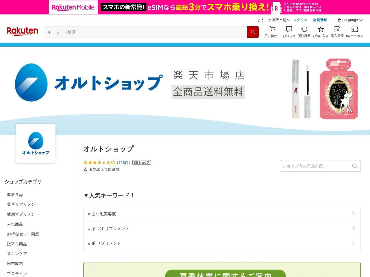 オルト