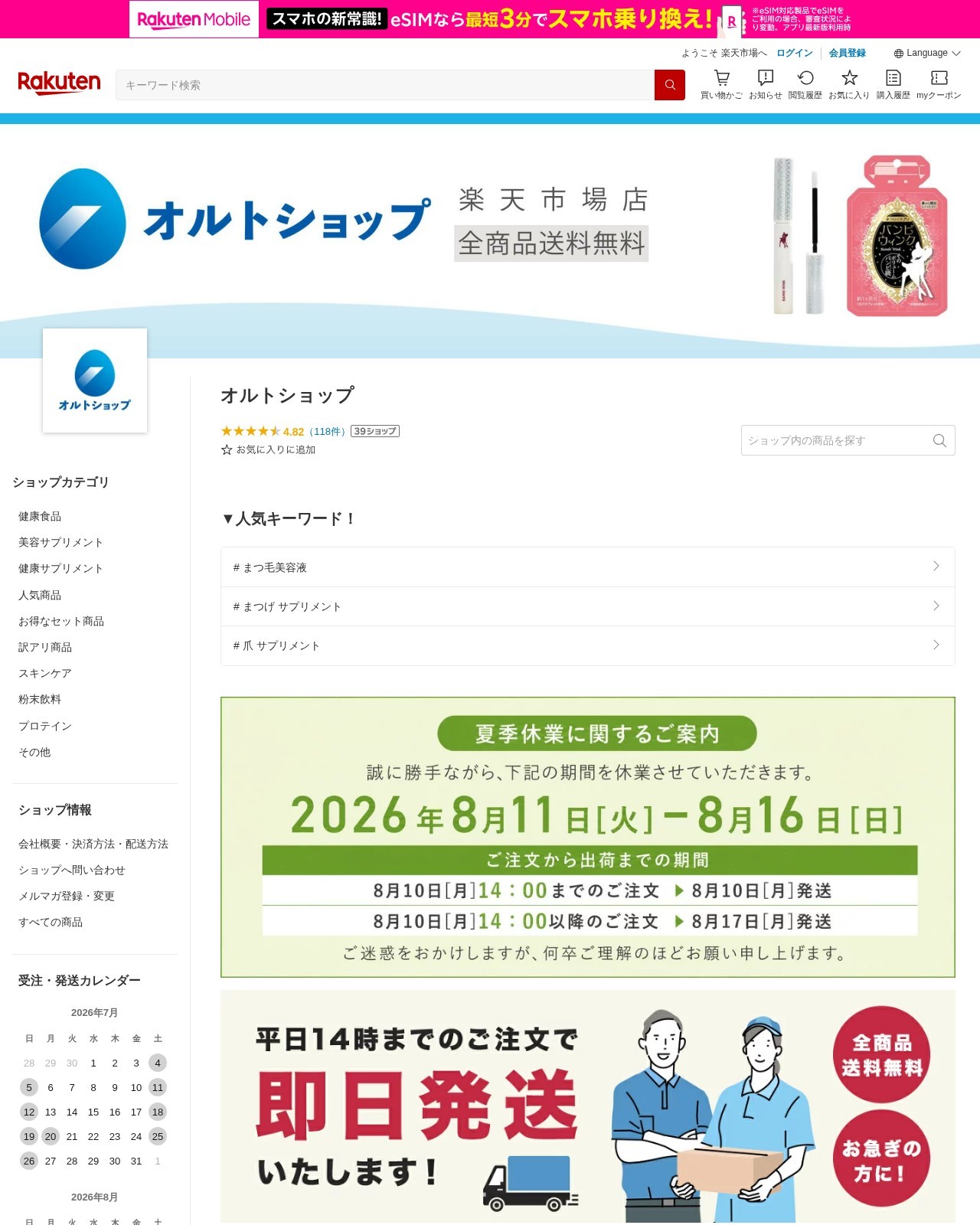 オルト PCデザイン
