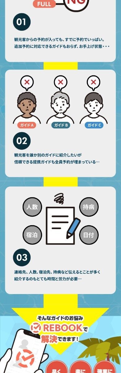 REBOOK（リブック） SPデザイン2
