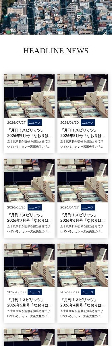 東京リワーク研究所 SPデザイン2