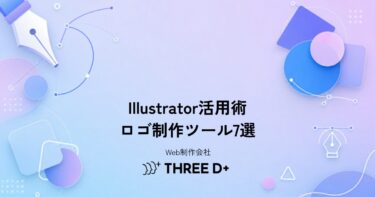 ロゴ制作に役立つIllustratorのツール7選｜きれいなロゴを作るための基本機能