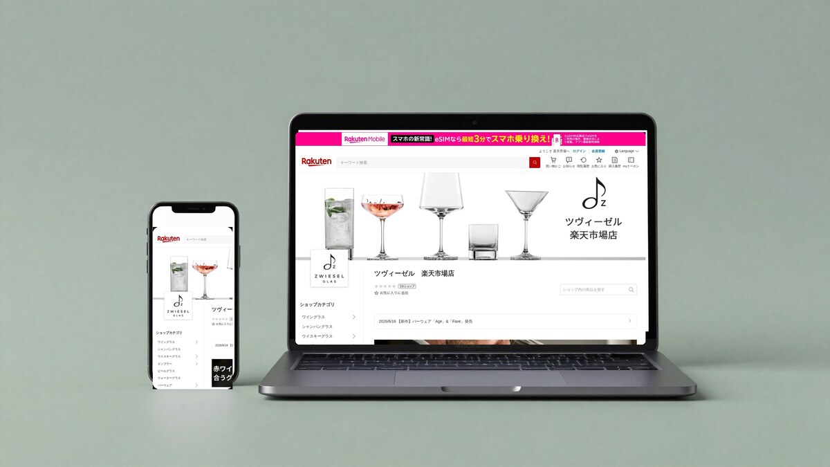 ツヴィーゼル 楽天市場店