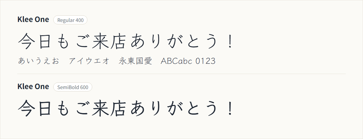 Klee Oneの表示見本