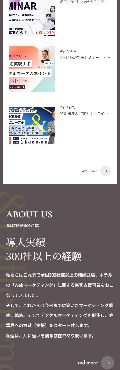 株式会社＆Difference SPデザイン2