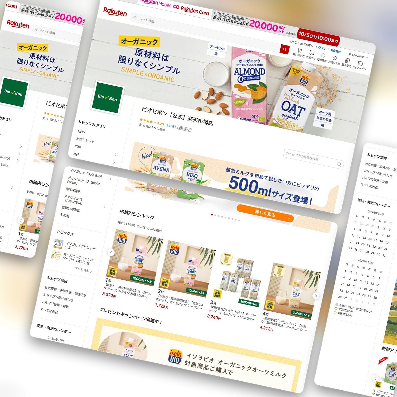 ビオセボン【公式】楽天市場店