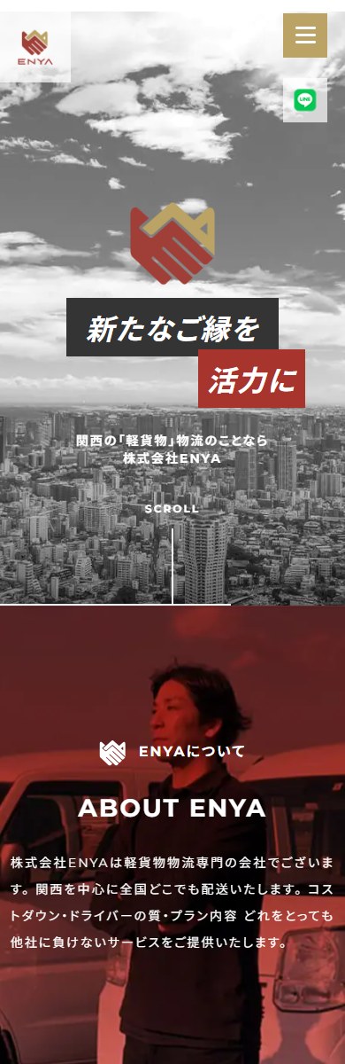 株式会社ENYA SPデザイン1