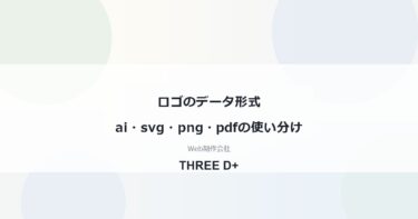 ロゴのデータ形式｜ai・svg・png・pdfの使い分けと納品でそろえるファイルを解説