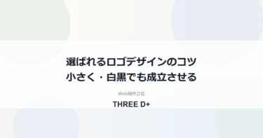 選ばれるロゴデザインのコツ｜小さくても読める・白黒でも成立する条件と、公開前の権利チェックを制作会社が解説