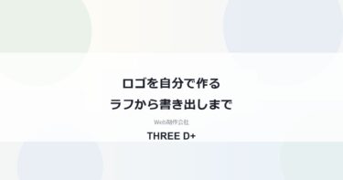 ロゴを自分で作る手順｜ラフからベクター化・書き出しまでを制作会社が解説