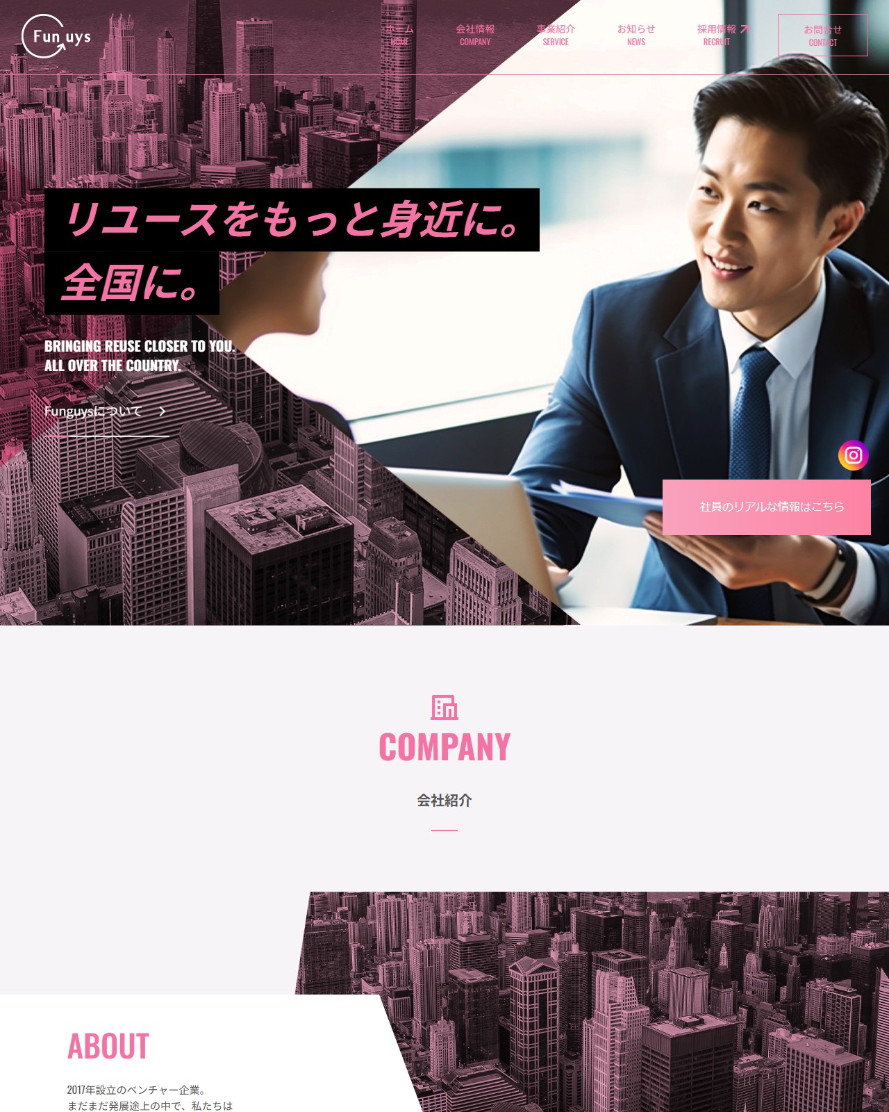 株式会社FunGuys PCデザイン