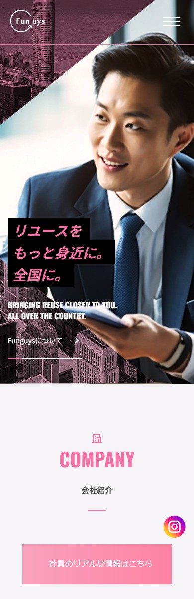株式会社FunGuys SPデザイン1