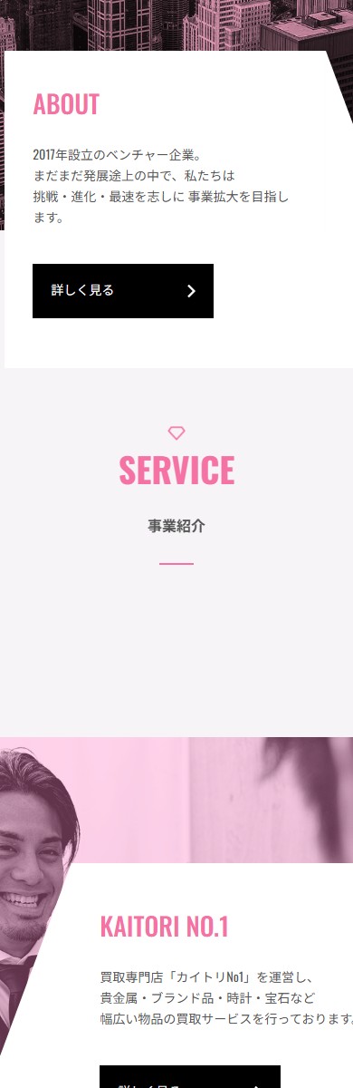 株式会社FunGuys SPデザイン2