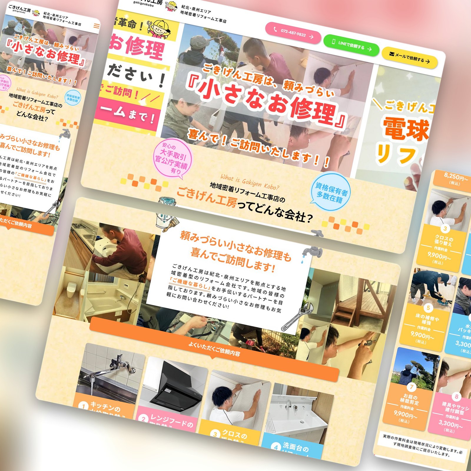 ごきげん工房