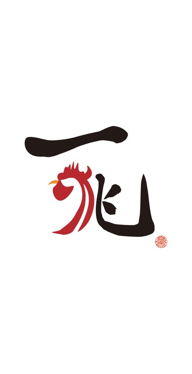 一兆 ロゴデザイン SPデザイン1