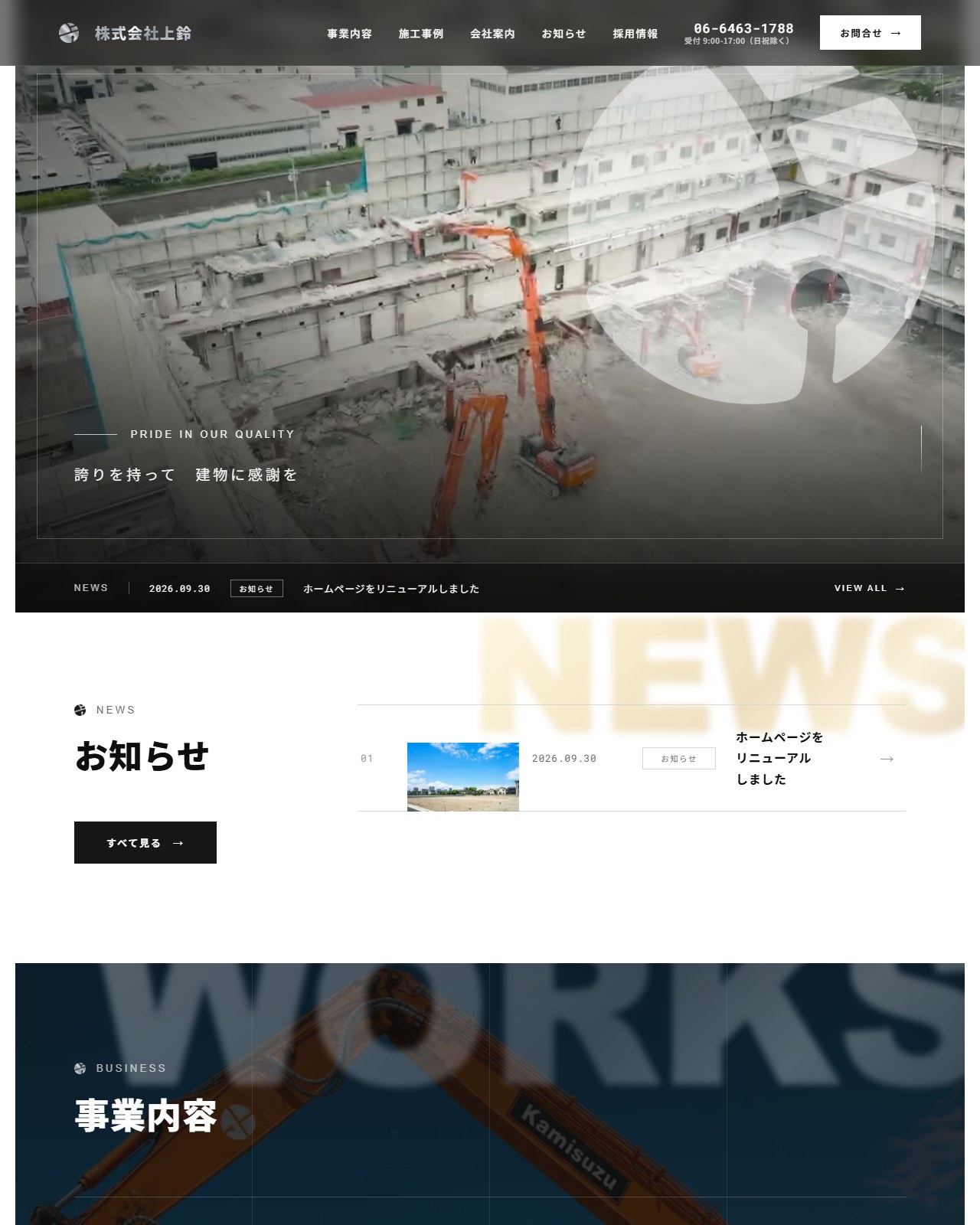 株式会社上鈴 PCデザイン