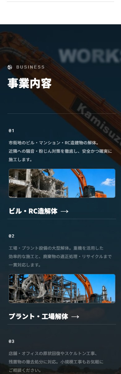 株式会社上鈴 SPデザイン2