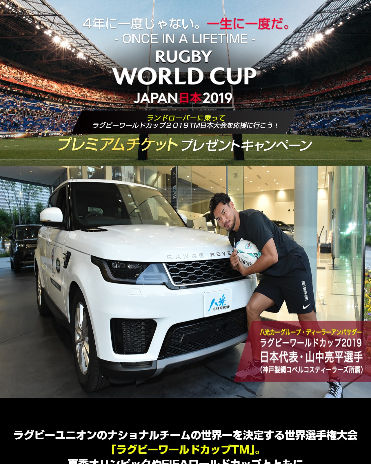 LANDROVER PCデザイン