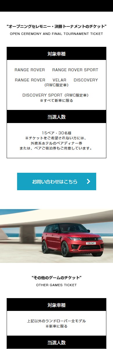 LANDROVER SPデザイン2