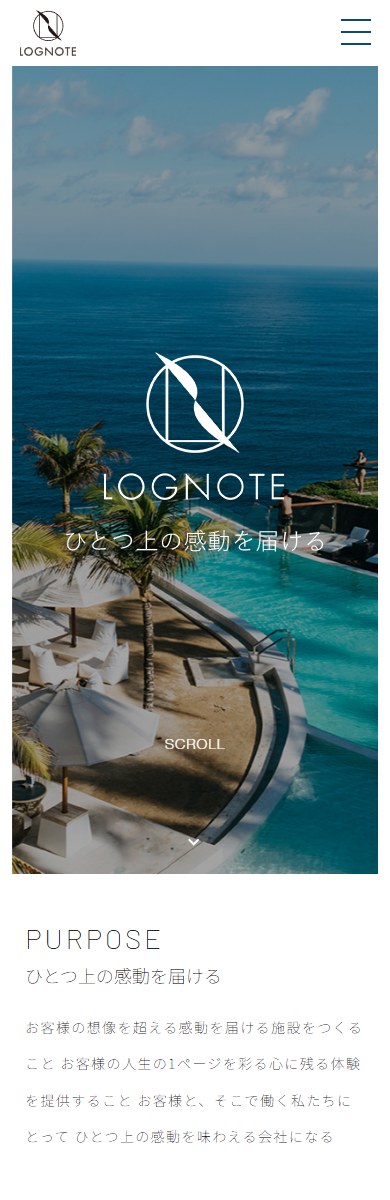 株式会社ログノート SPデザイン1