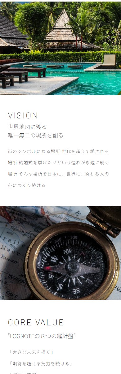 株式会社ログノート SPデザイン2
