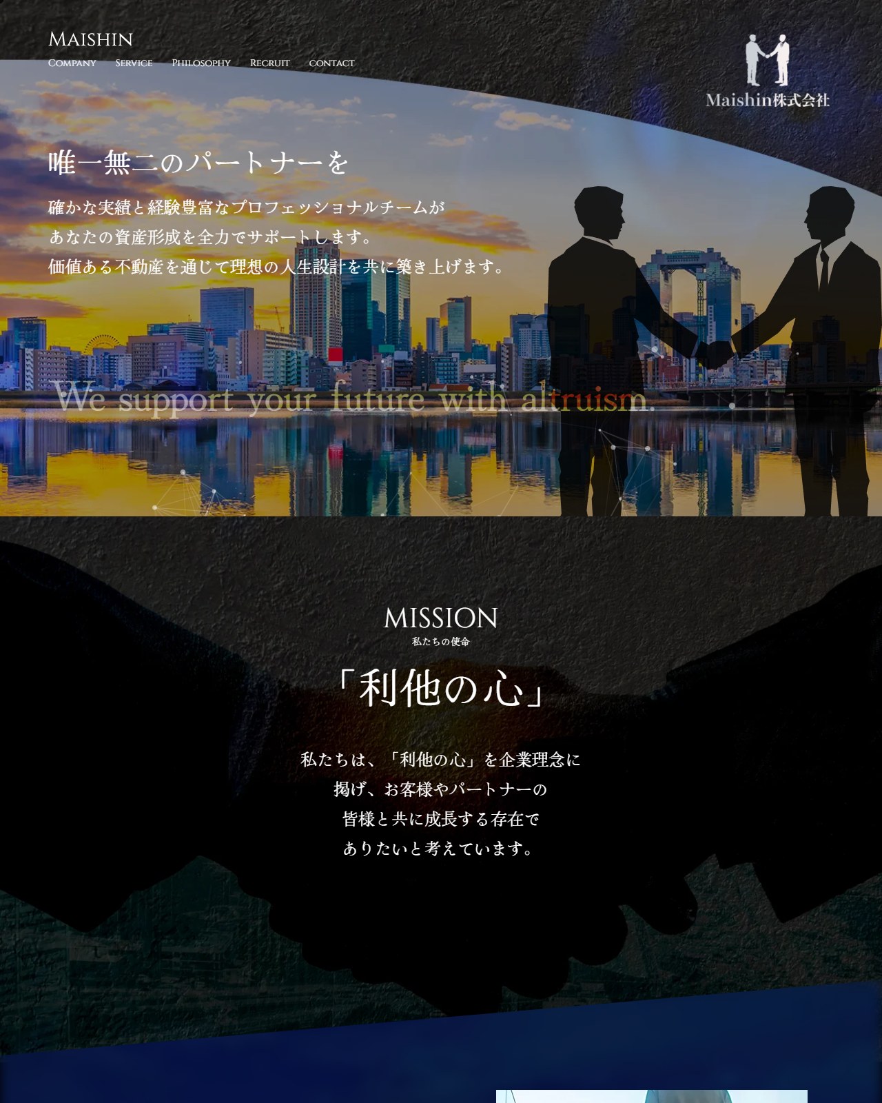 MAISHIN PCデザイン