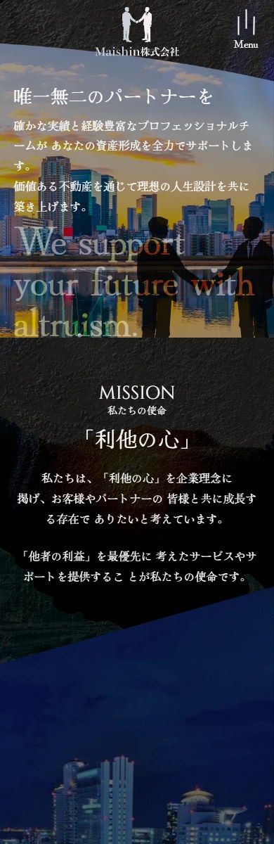 MAISHIN SPデザイン1