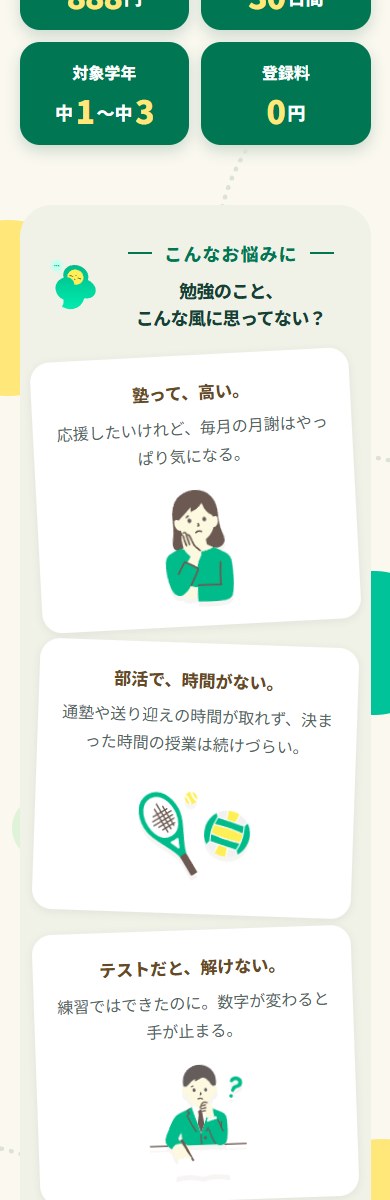 マナモン SPデザイン2
