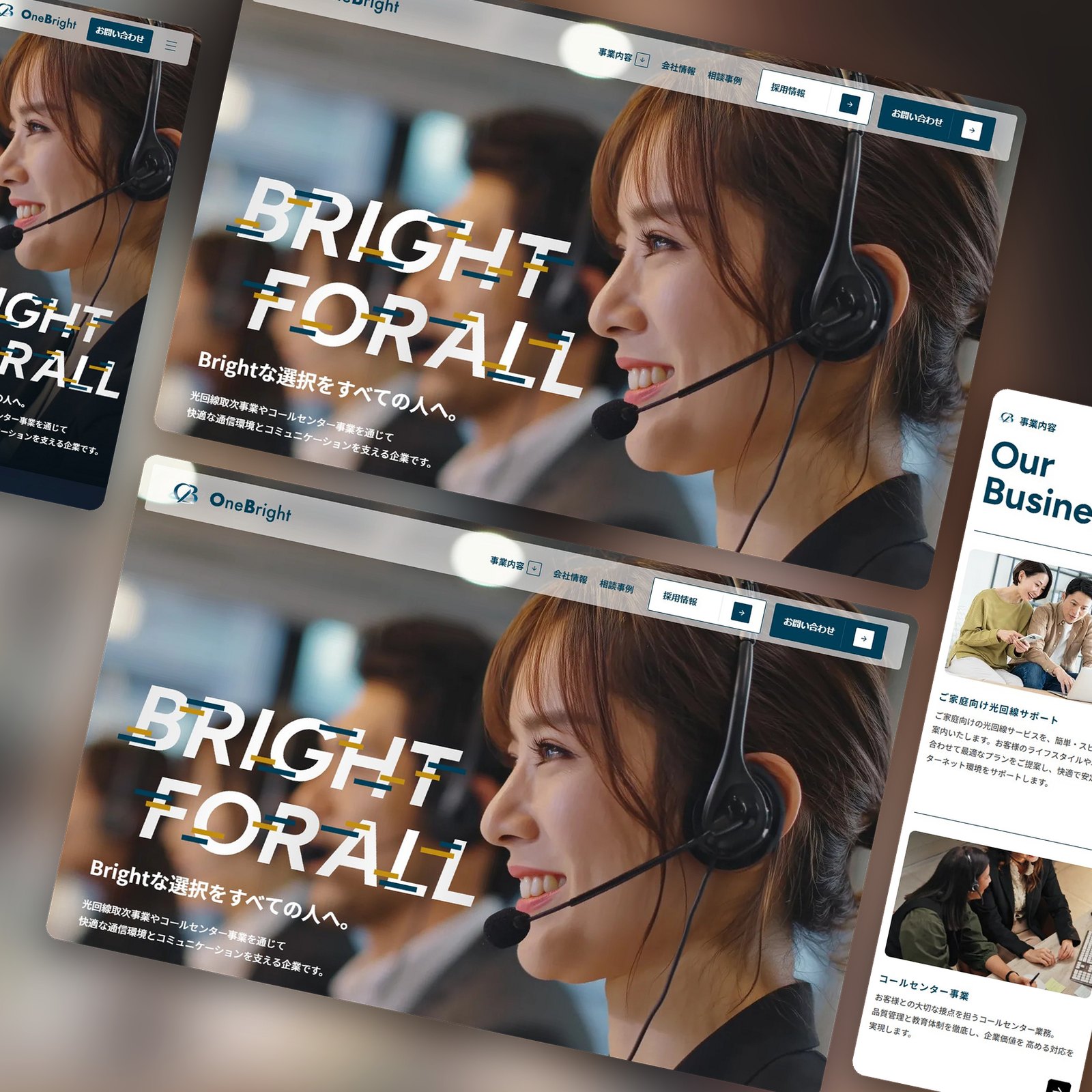 株式会社OneBright