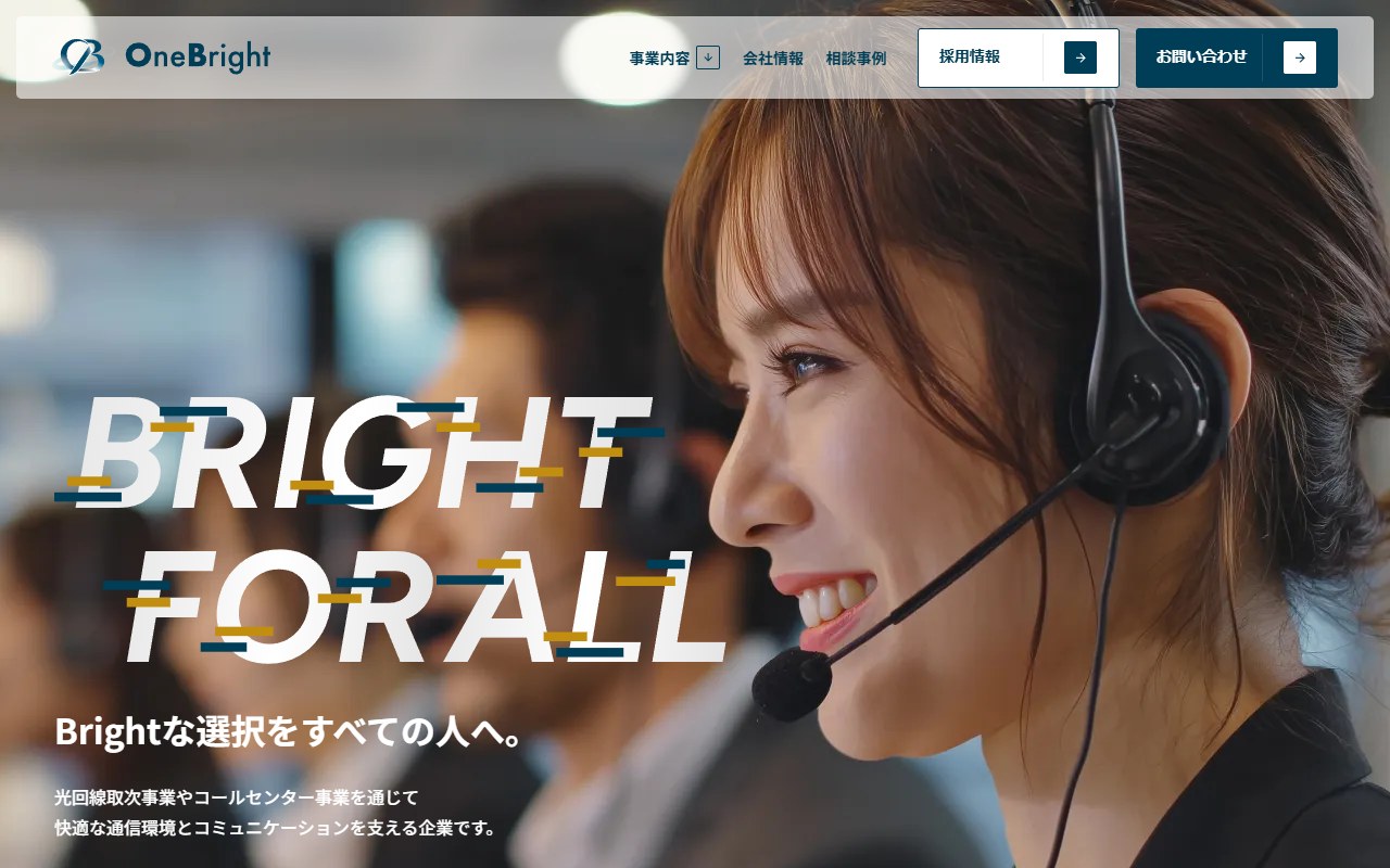 株式会社OneBright PCデザイン