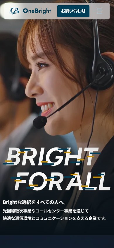 株式会社OneBright SPデザイン1